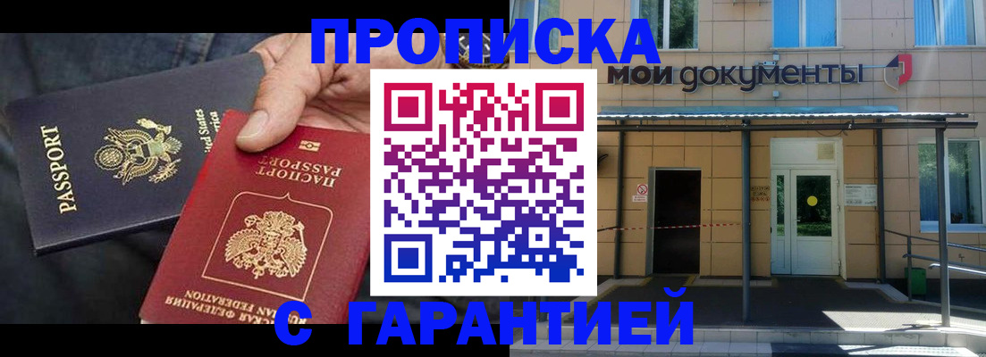 временная регистрация поиск в Нижнеудинске