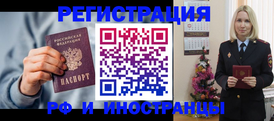 временная регистрация для школы в Нижнеудинске