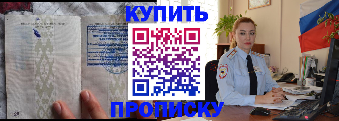 прописка поиск в Нижнеудинске